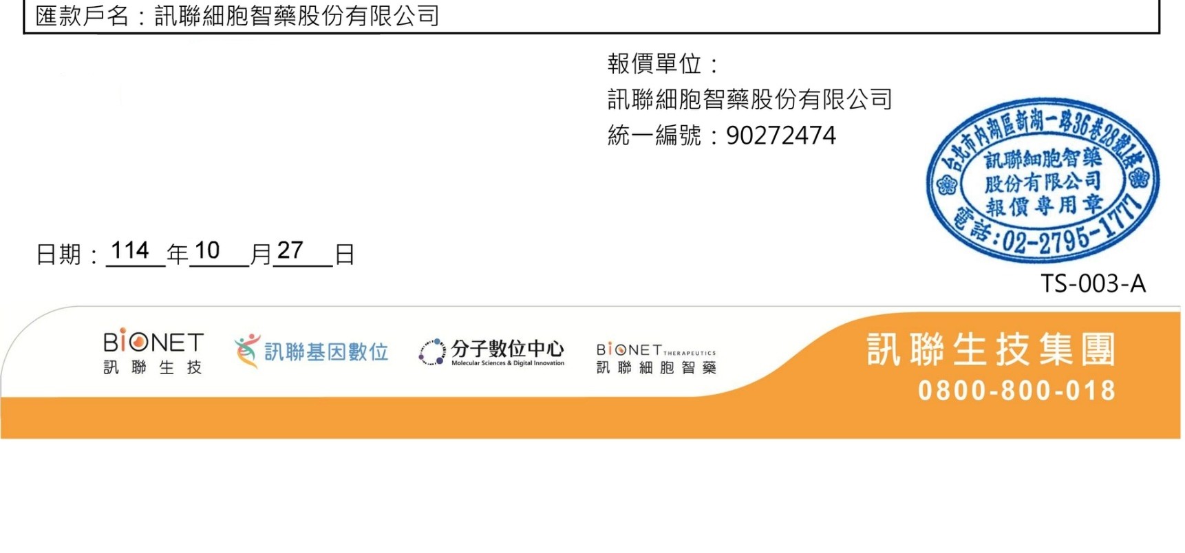 出貨現場